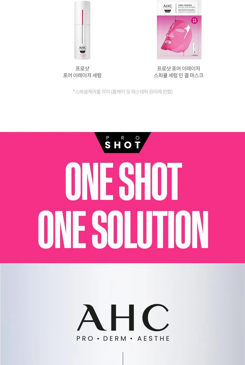 [윈터PICK/ 1등모공앰플/유리알결광세럼] AHC 프로샷 포어이레이저 세럼 30ml 기획 (+10ml) 상세페이지 31